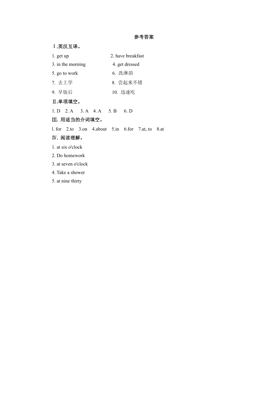 人教版初一七年级下册英语【课时练 含答案】Unit 2 Section B 02.pdf_第3页