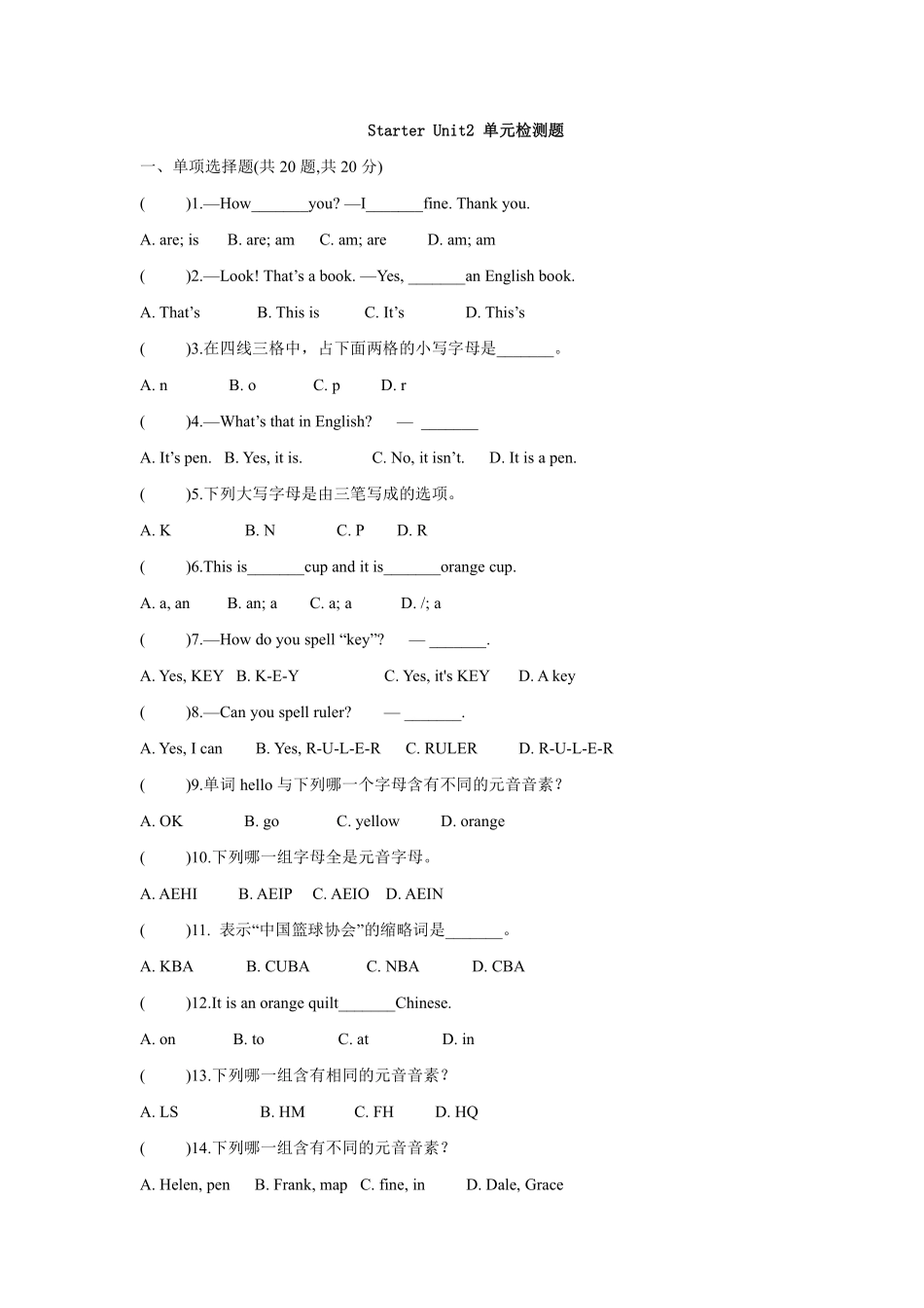 人教版初一七年级英语上册单元检测卷 含答案 Starter Unit201.pdf_第1页