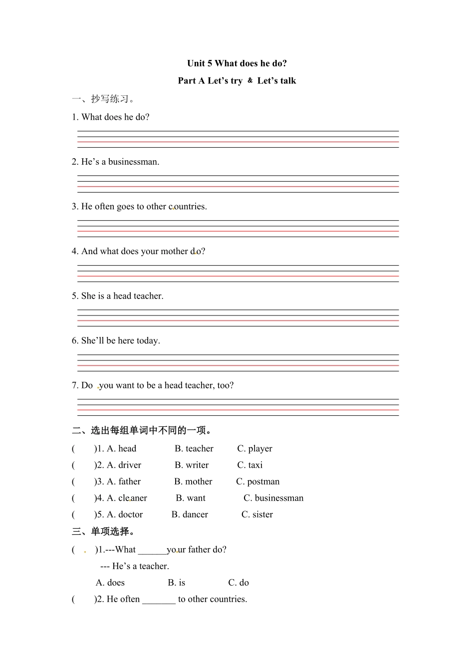 人教PEP版英语六年级上册一课一练-Unit5Whatdoeshedo课时1含答案.pdf_第1页
