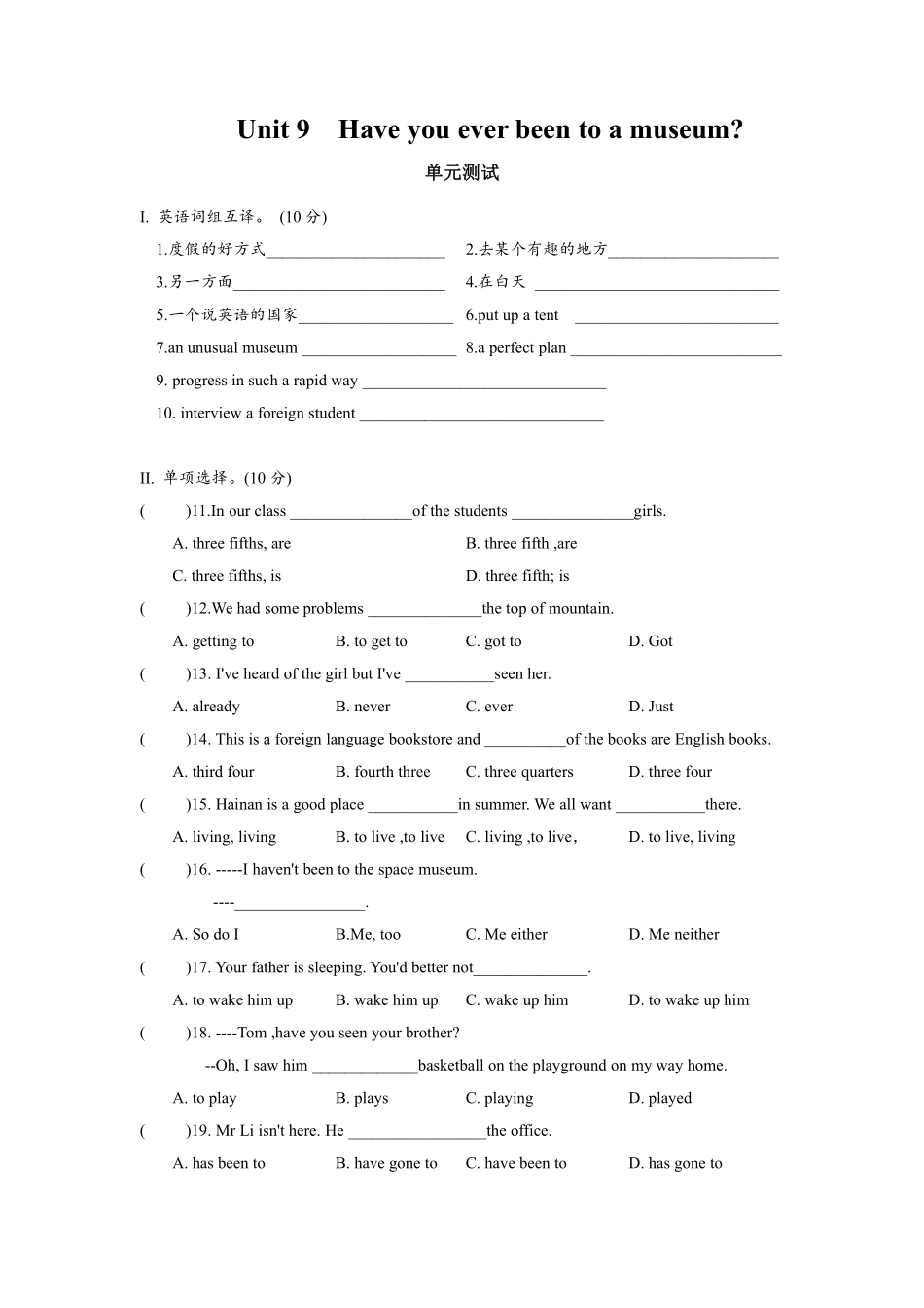 【单元测试】八年级下册英语人教版Unit 9 04含答案解析.pdf_第1页