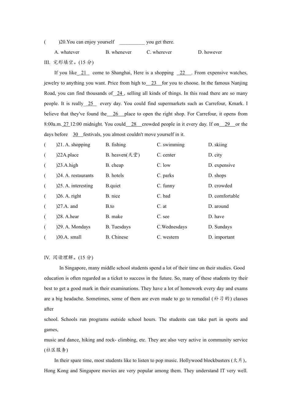 【单元测试】八年级下册英语人教版Unit 9 04含答案解析.pdf_第2页