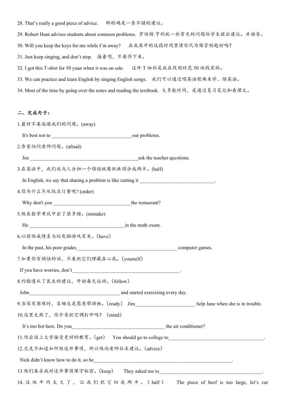 Unit10重点句子专练年八年级英语人教版上册含答案.pdf_第2页