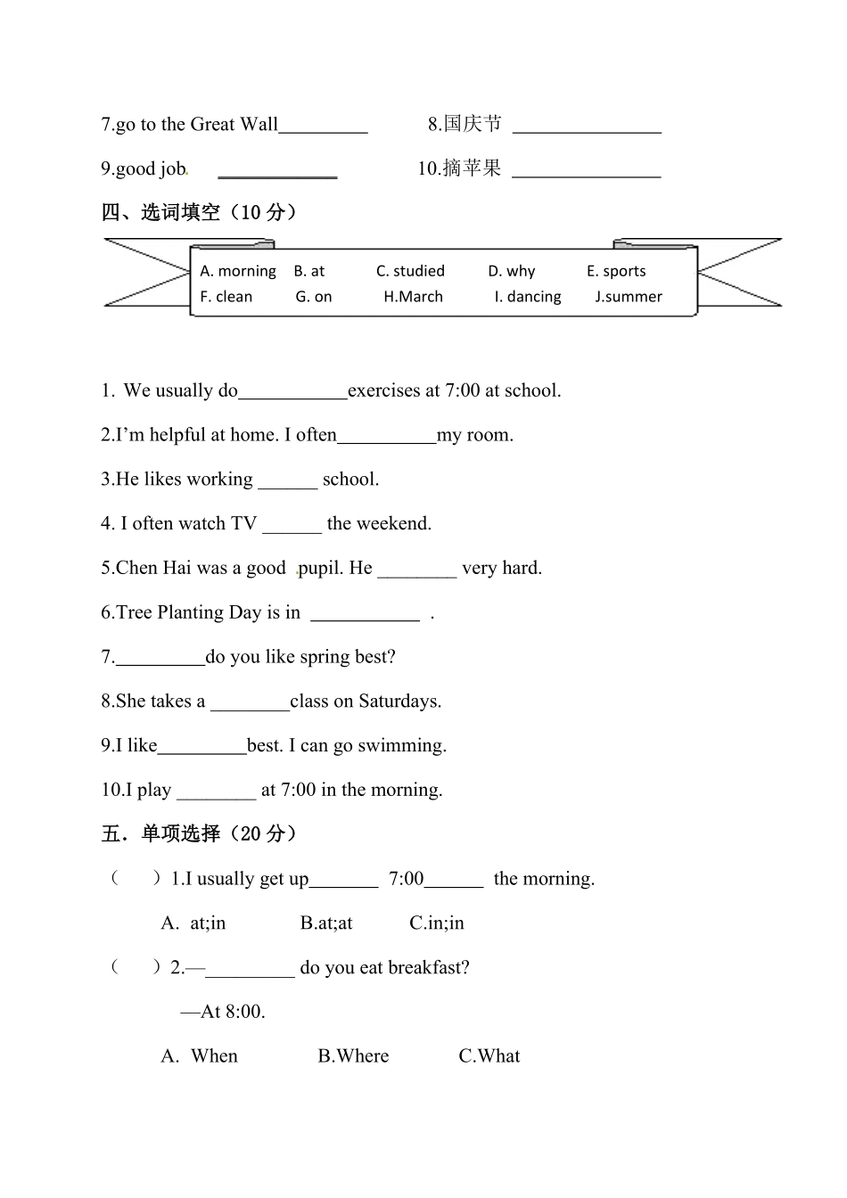 人教PEP版英语笔试卷小学五年级下册期中测试卷10word含答案含答案.pdf_第2页
