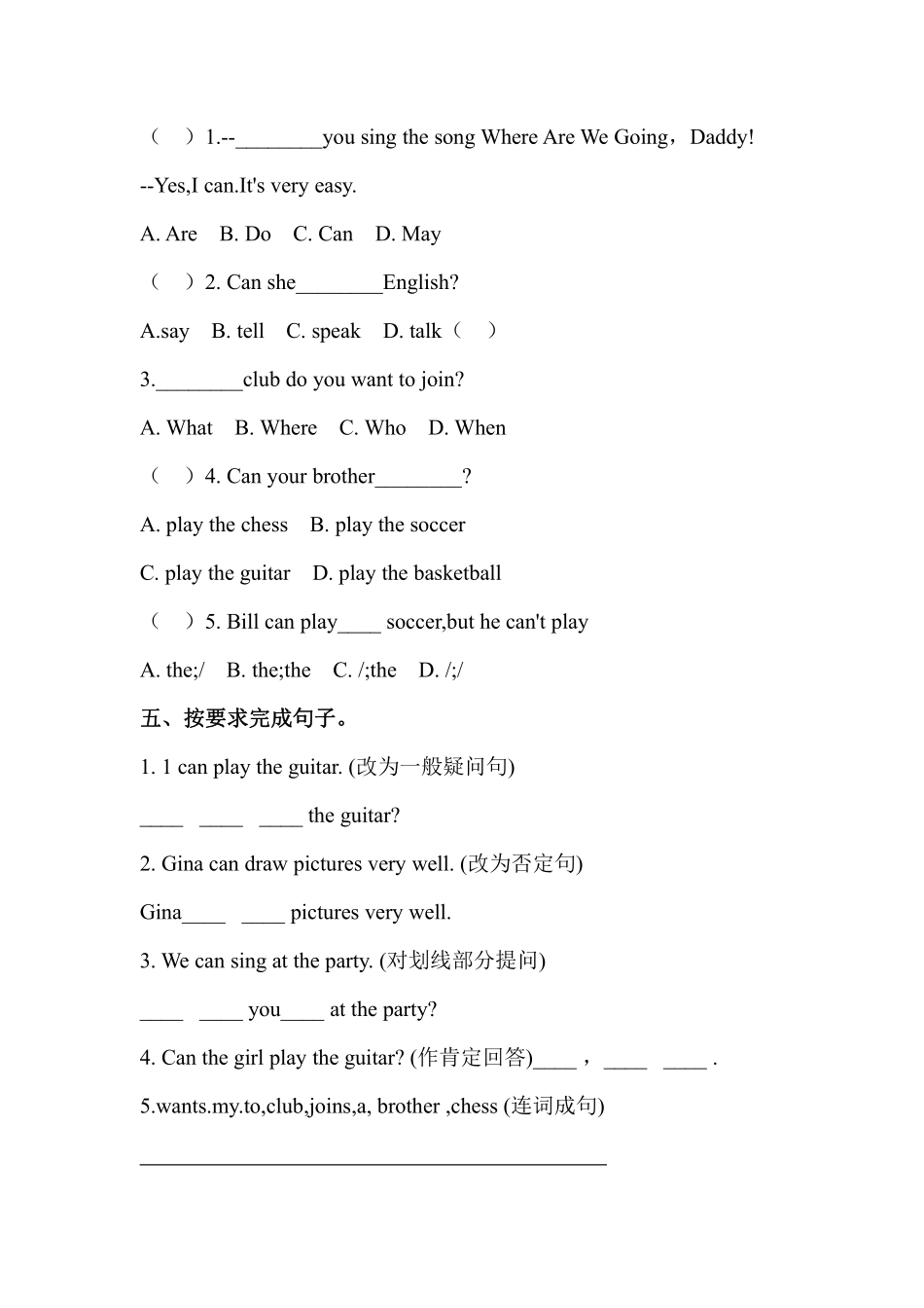 人教版初一七年级下册英语【课时练习 含答案】Unit 1 Section A 01.pdf_第2页