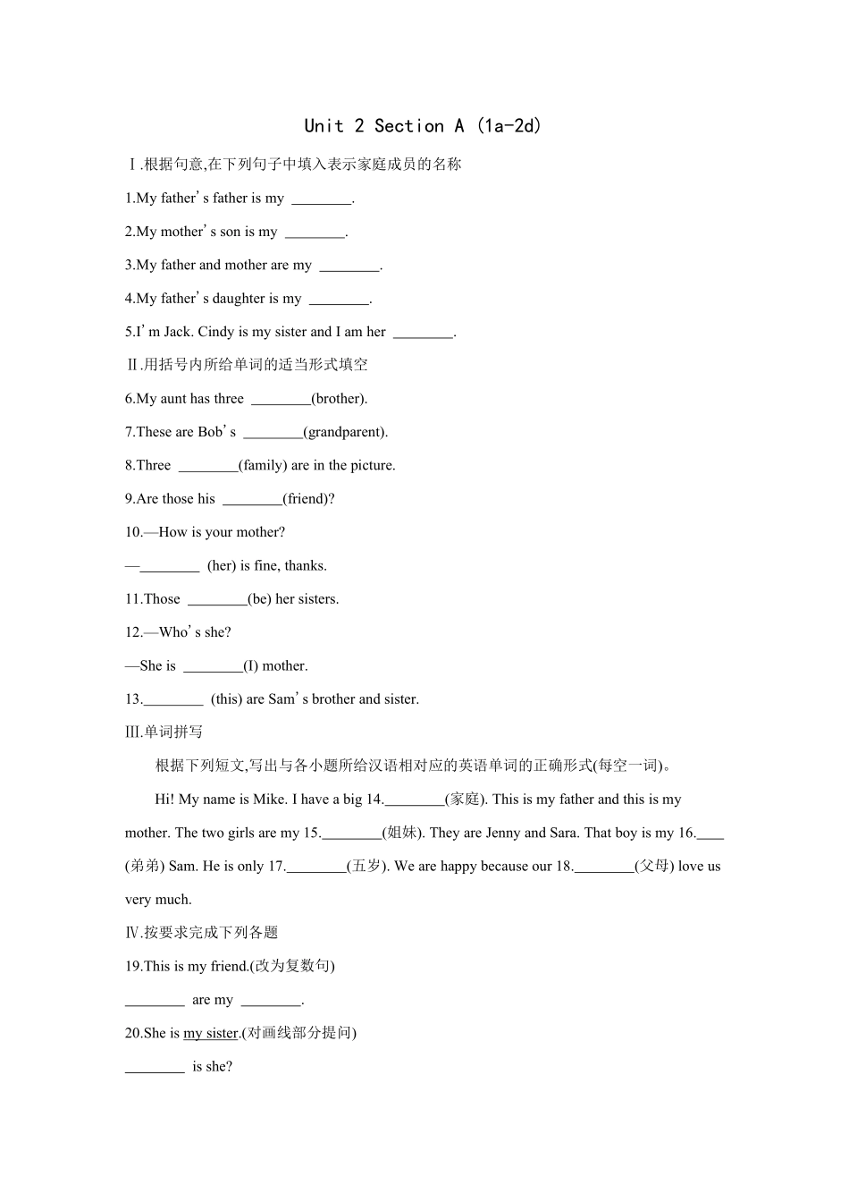 人教版初一七年级上册英语【课时练习 含答案】Unit 2 Section A 01.pdf_第1页
