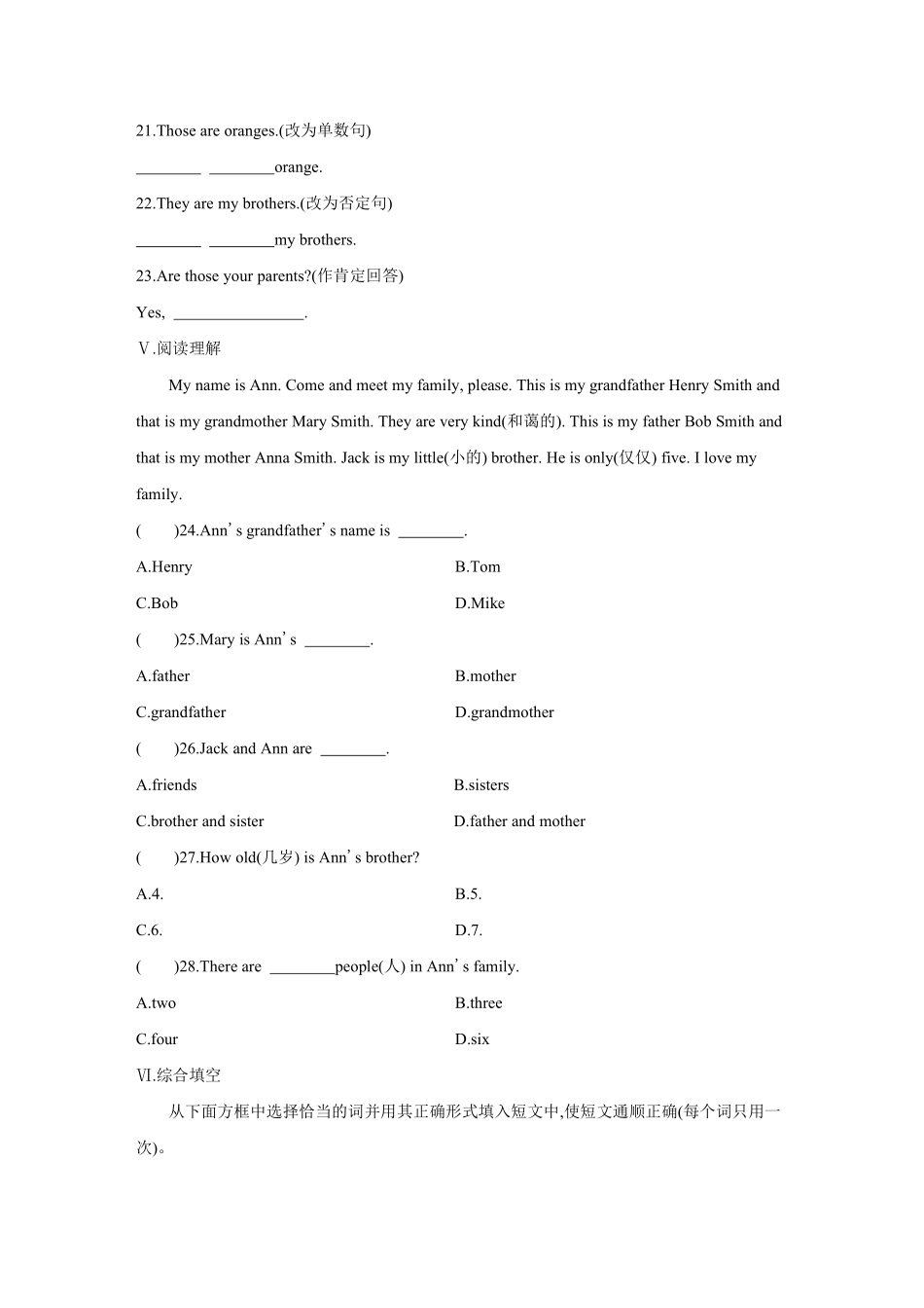 人教版初一七年级上册英语【课时练习 含答案】Unit 2 Section A 01.pdf_第2页