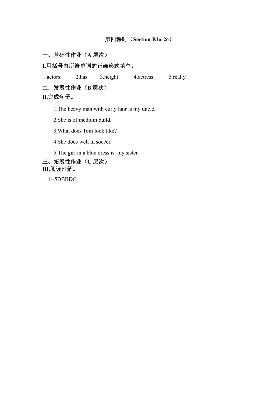 人教版初一七年级下册英语【课时练 含答案】Unit 9 Section B 01.pdf_第3页