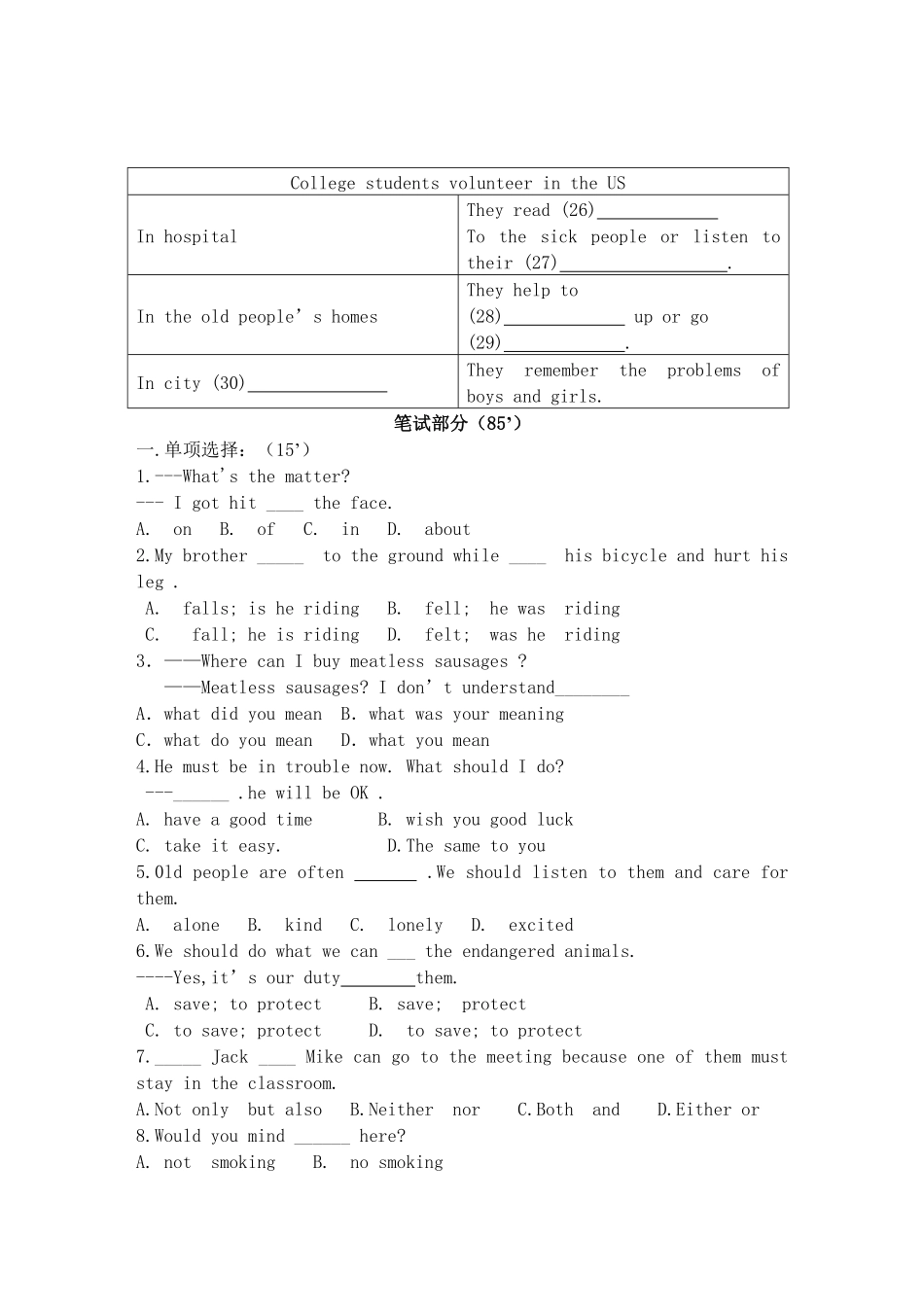八年级下册期中考试英语试卷含答案.pdf_第2页