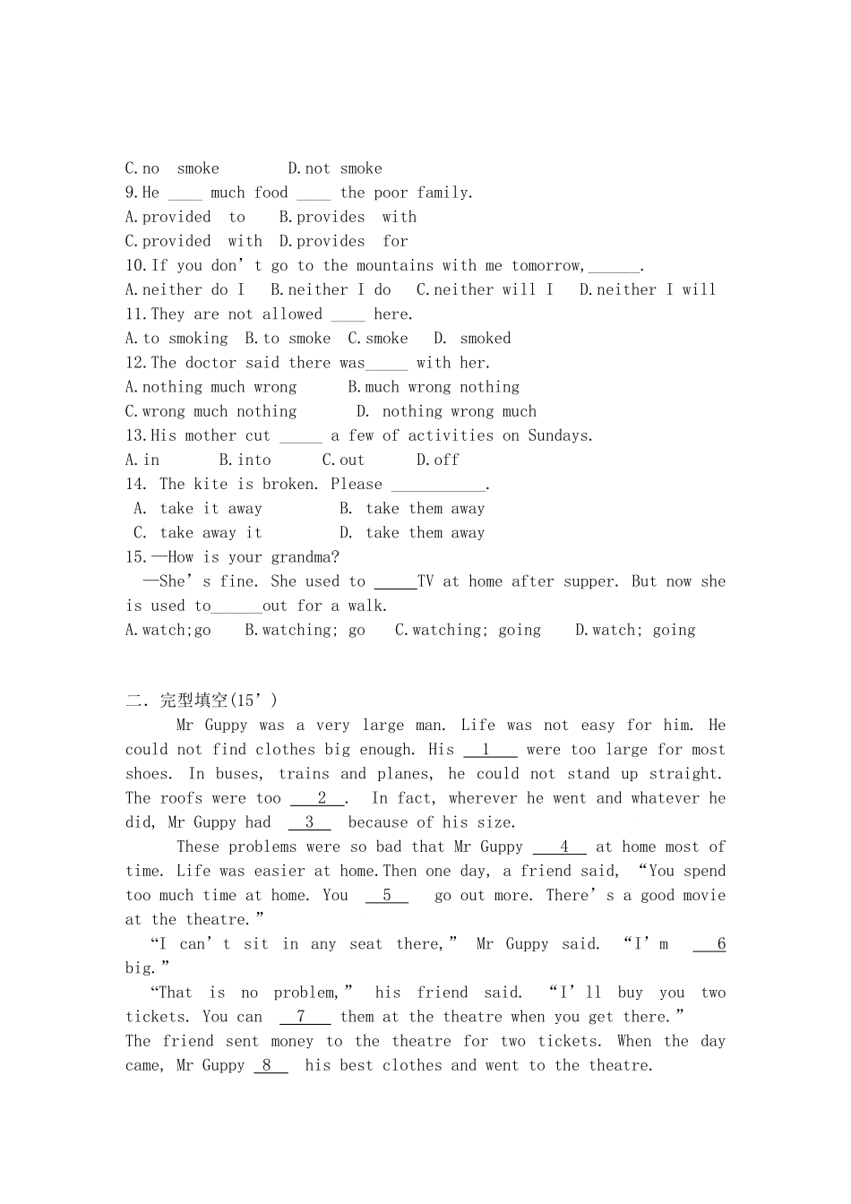 八年级下册期中考试英语试卷含答案.pdf_第3页