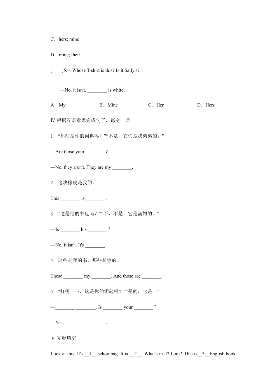 人教版初一七年级上册英语【课时练习 含答案】Unit 3 Section A 02.pdf_第3页
