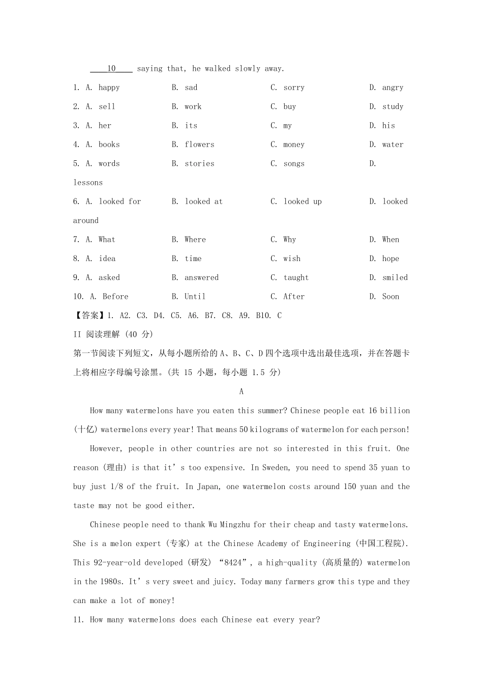 2022-2023学年广东深圳福田区七年级上册期中英语试卷及答案.pdf_第2页