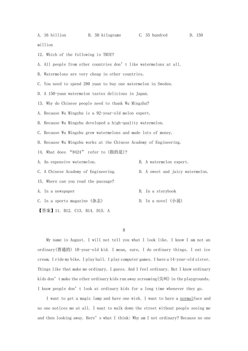 2022-2023学年广东深圳福田区七年级上册期中英语试卷及答案.pdf_第3页