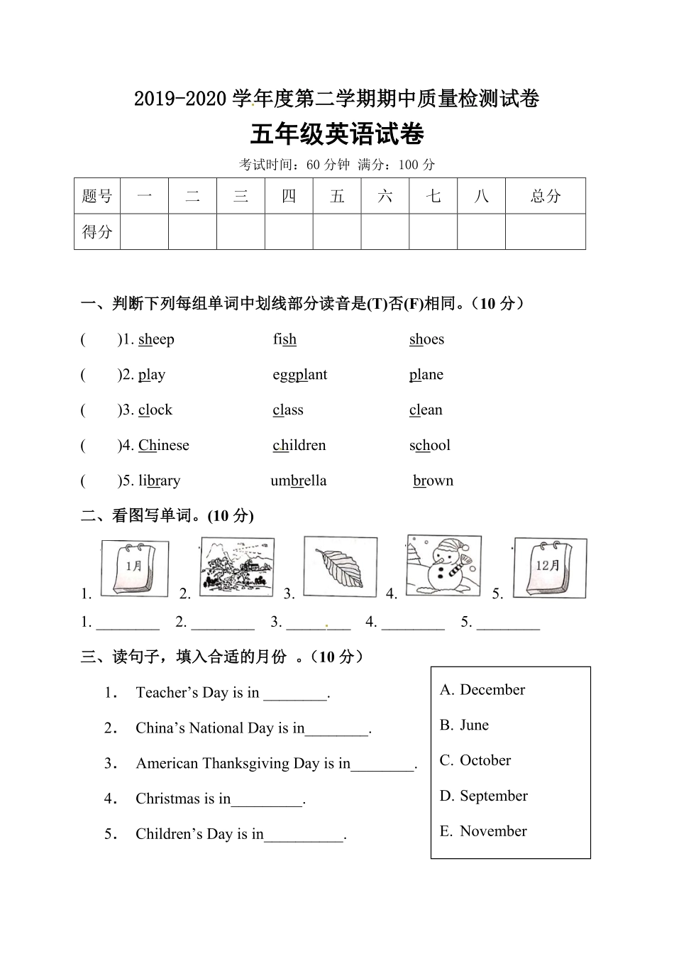 人教PEP版英语【笔试卷】小学五年级下册期中测试卷6word含答案含答案.pdf_第1页