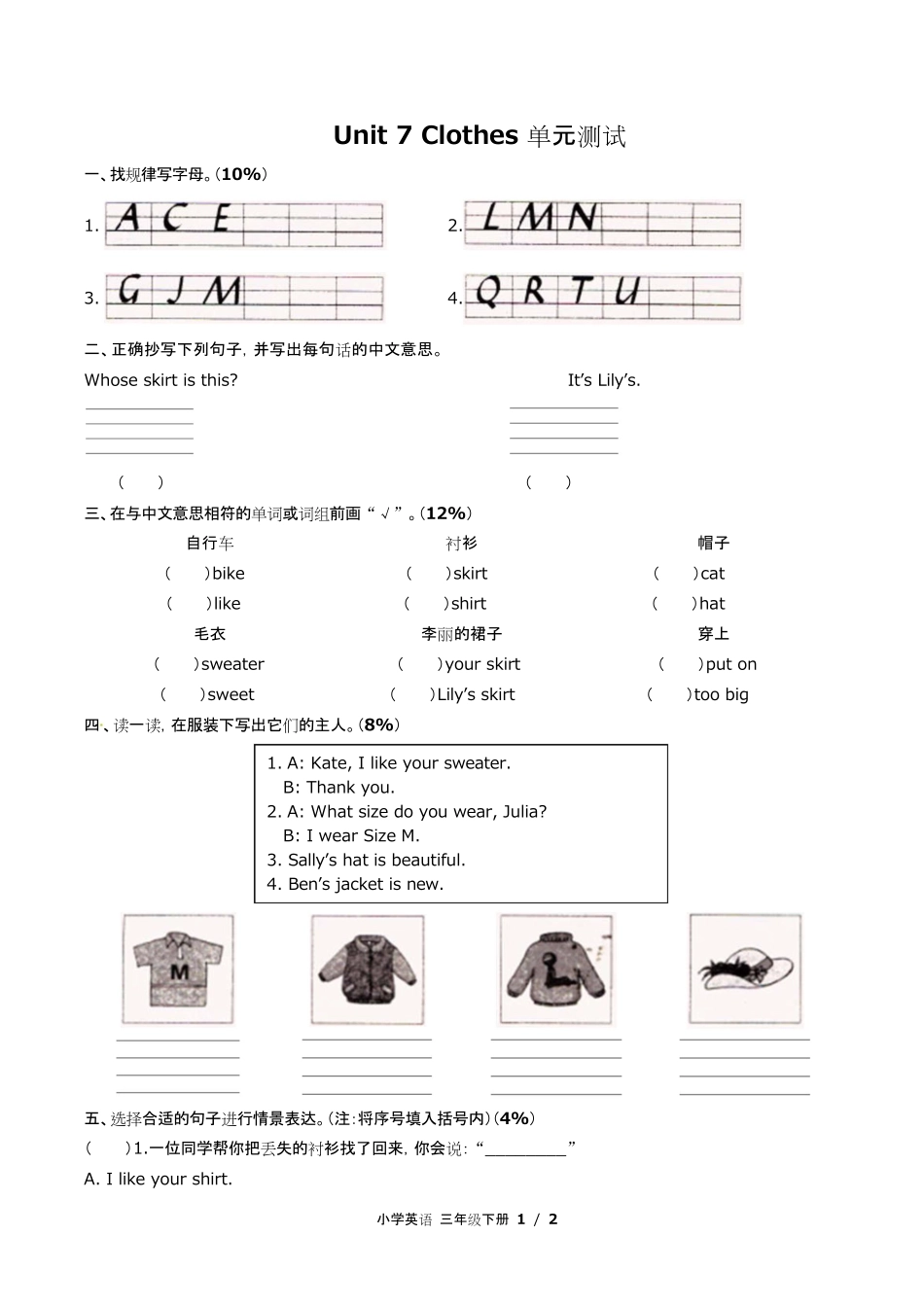 闽教版三年级起点小学英语三年级下册Unit7单元测试试卷含答-案答案在前.pdf_第2页