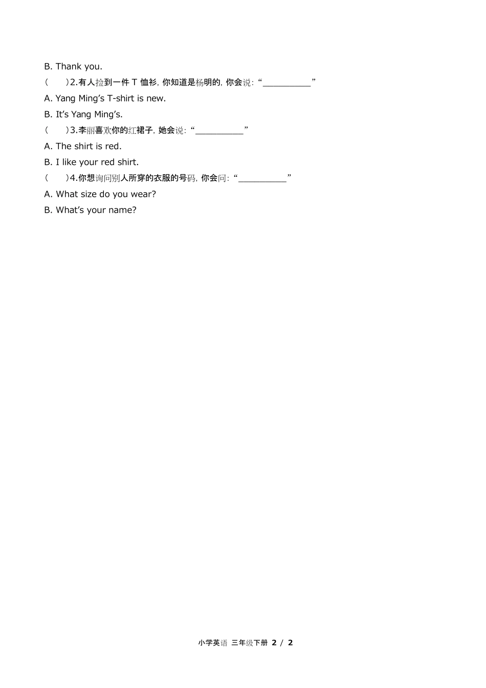 闽教版三年级起点小学英语三年级下册Unit7单元测试试卷含答-案答案在前.pdf_第3页