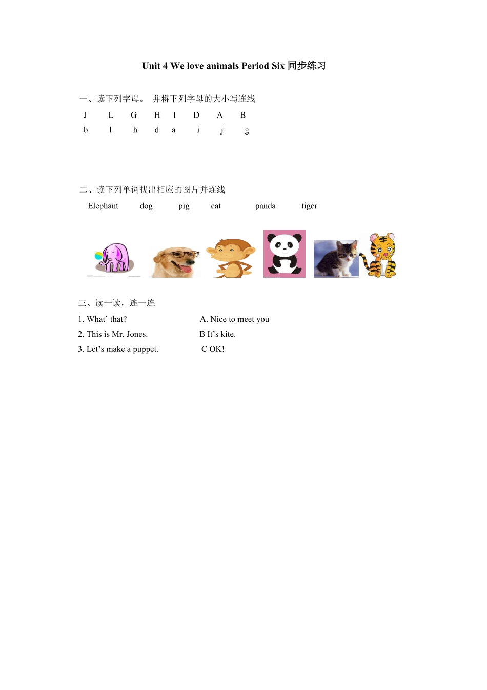 人教PEP版英语三年级上册Unit4《Weloveanimals》第6课时同步练习含答案.pdf_第1页