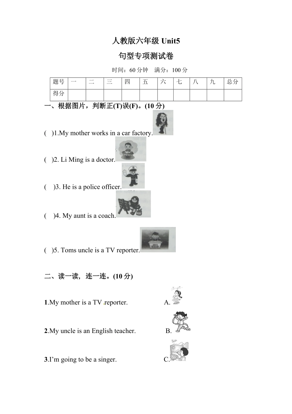 人教PEP版英语【单元专项训练】六年级上册-Unit5Whatdoeshedo句型含答案.pdf_第1页