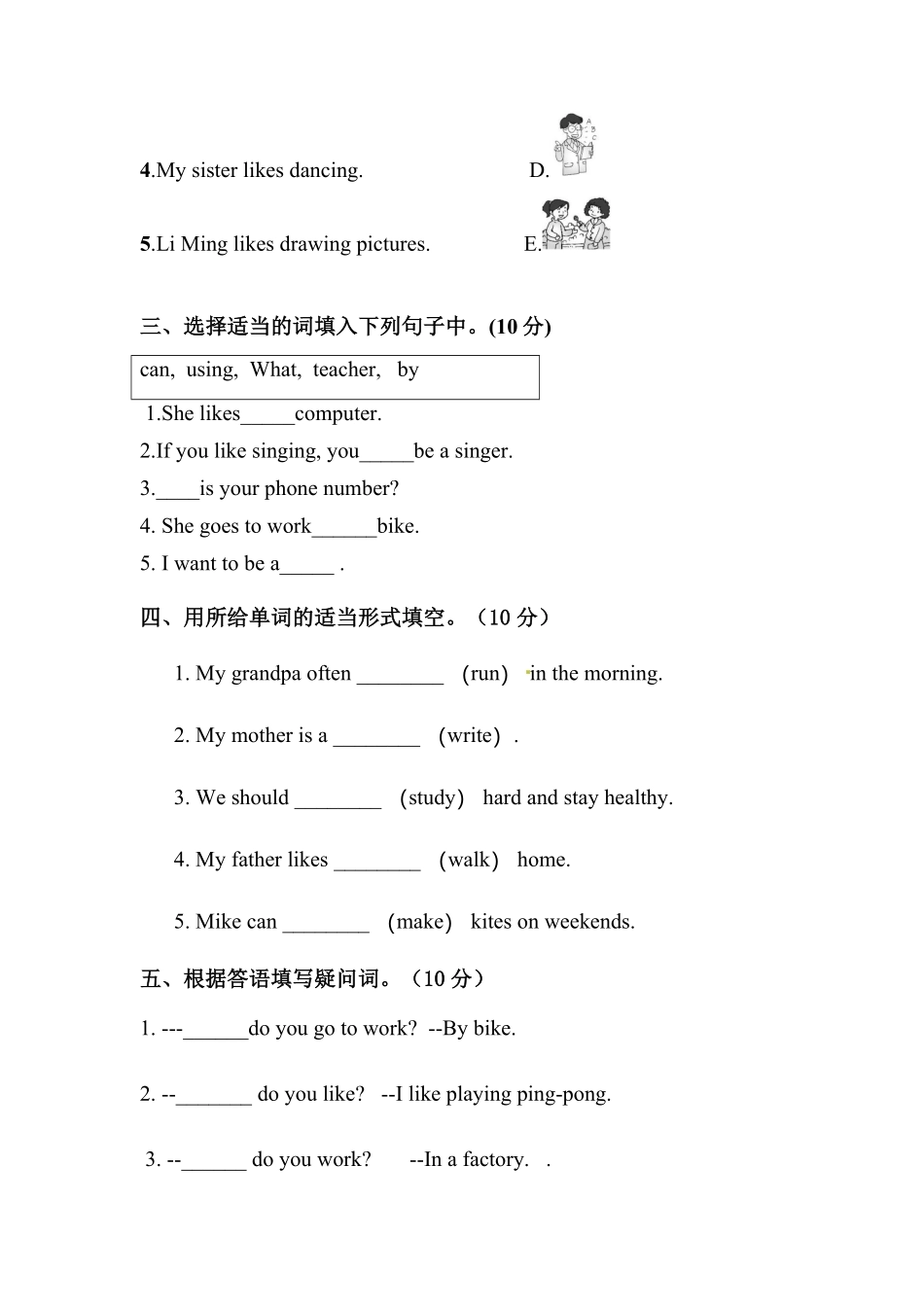 人教PEP版英语【单元专项训练】六年级上册-Unit5Whatdoeshedo句型含答案.pdf_第2页