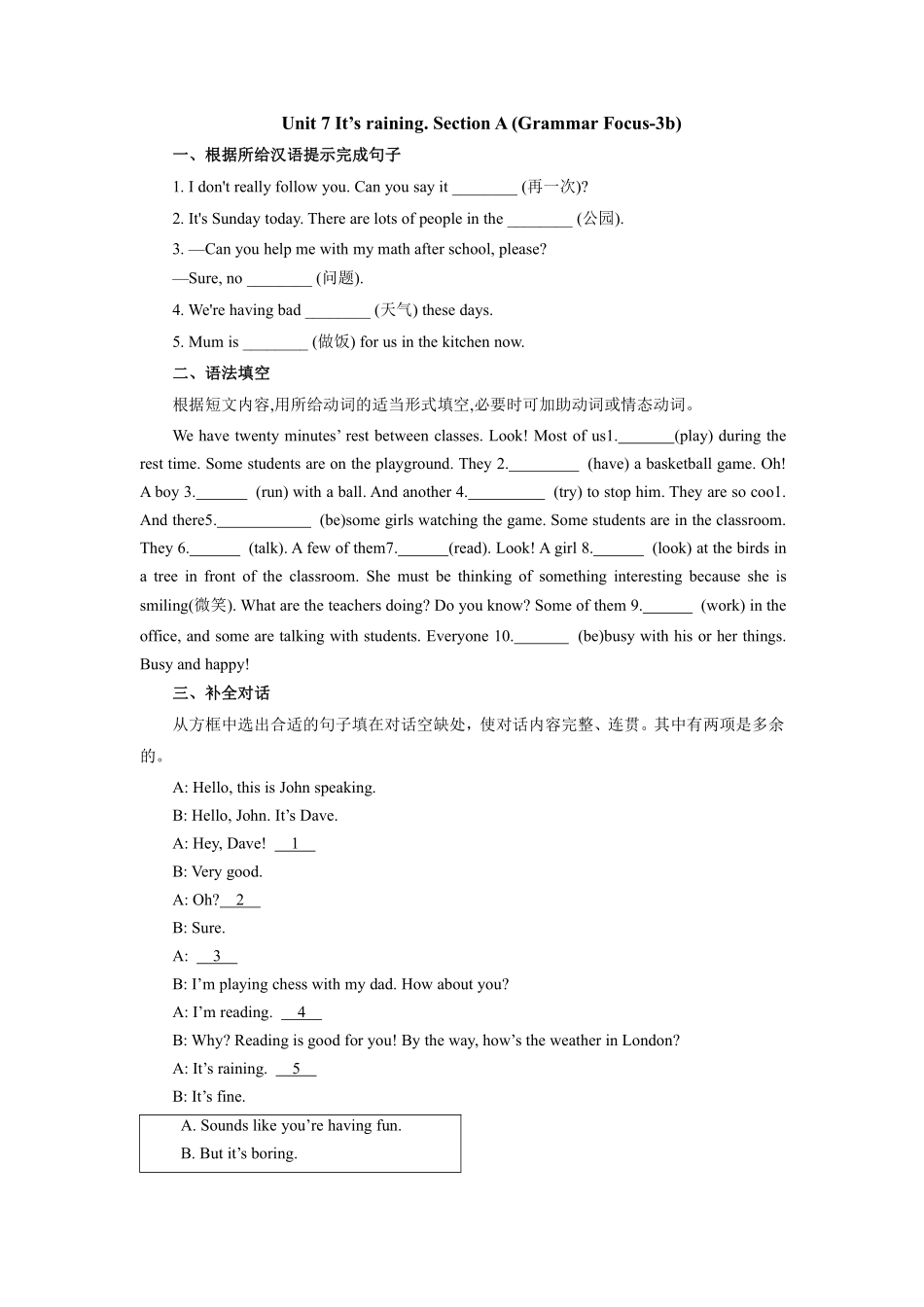人教版初一七年级下册英语【课时练 含答案】Unit 7 Section A 03.docx.pdf_第1页