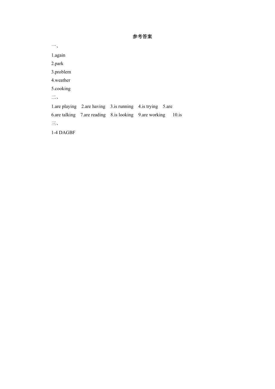 人教版初一七年级下册英语【课时练 含答案】Unit 7 Section A 03.docx.pdf_第3页