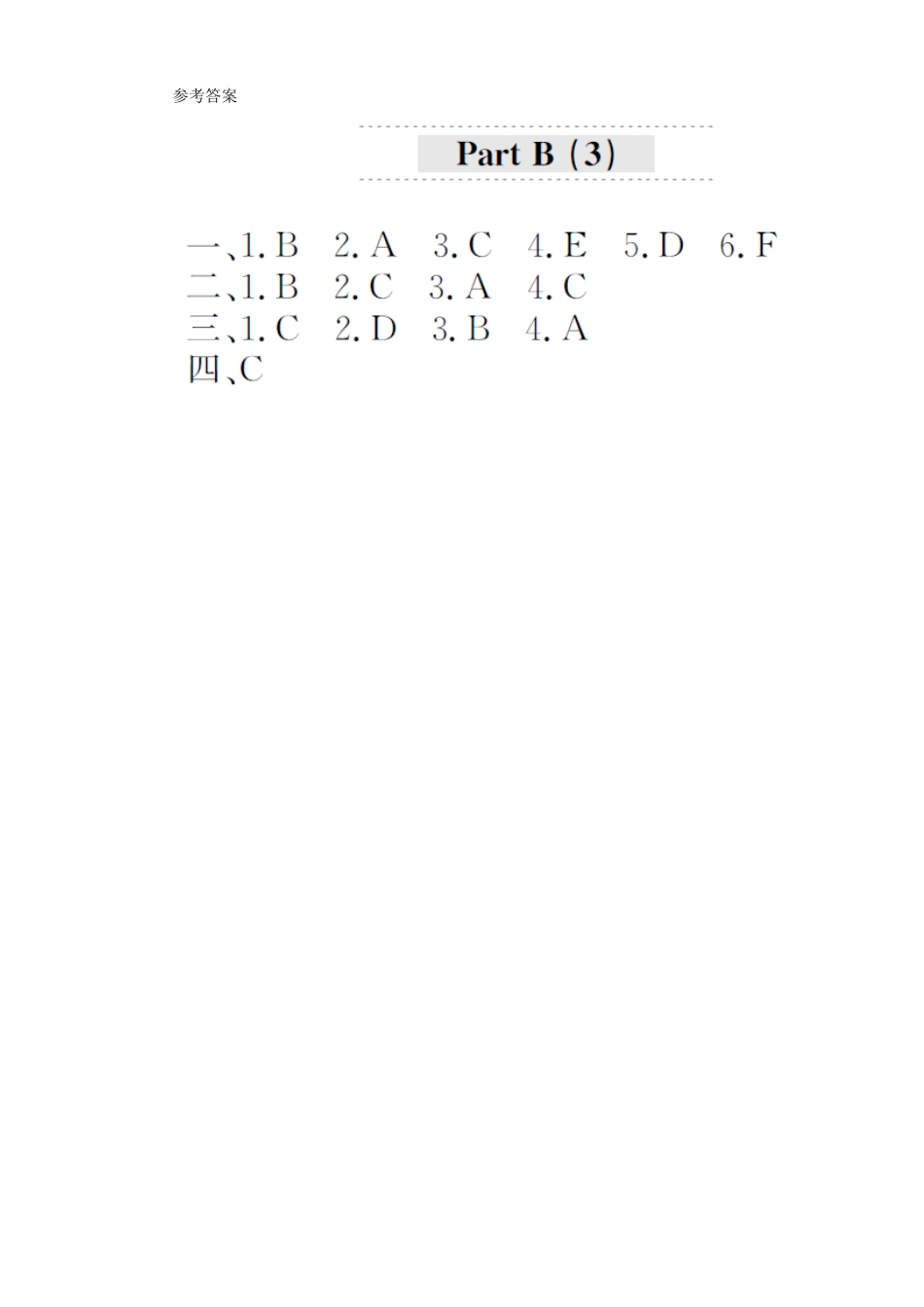 人教PEP版英语三年级上册课时测评unit1《Hello》PartB及答案3含答案.pdf_第3页