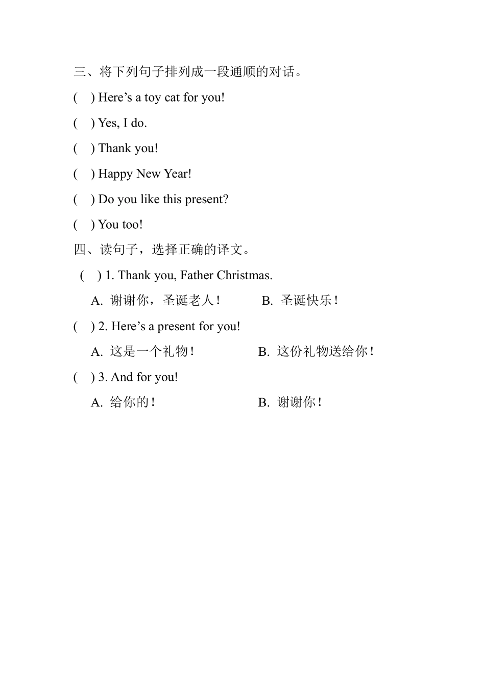 【单元测试二年级上册英语人教版新起点Unit 6 02含答案.pdf_第2页