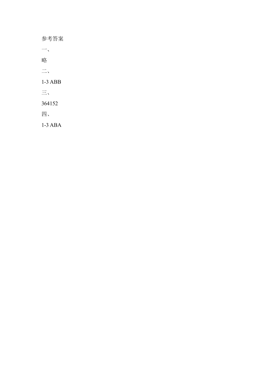 【单元测试二年级上册英语人教版新起点Unit 6 02含答案.pdf_第3页