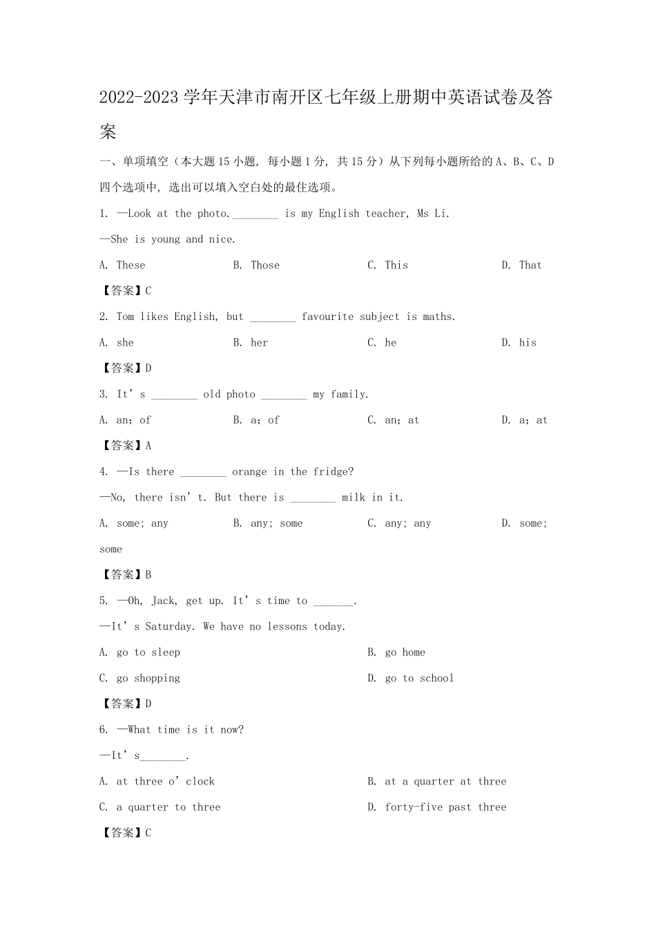 2022-2023学年天津市南开区七年级上册期中英语试卷及答案.pdf_第1页