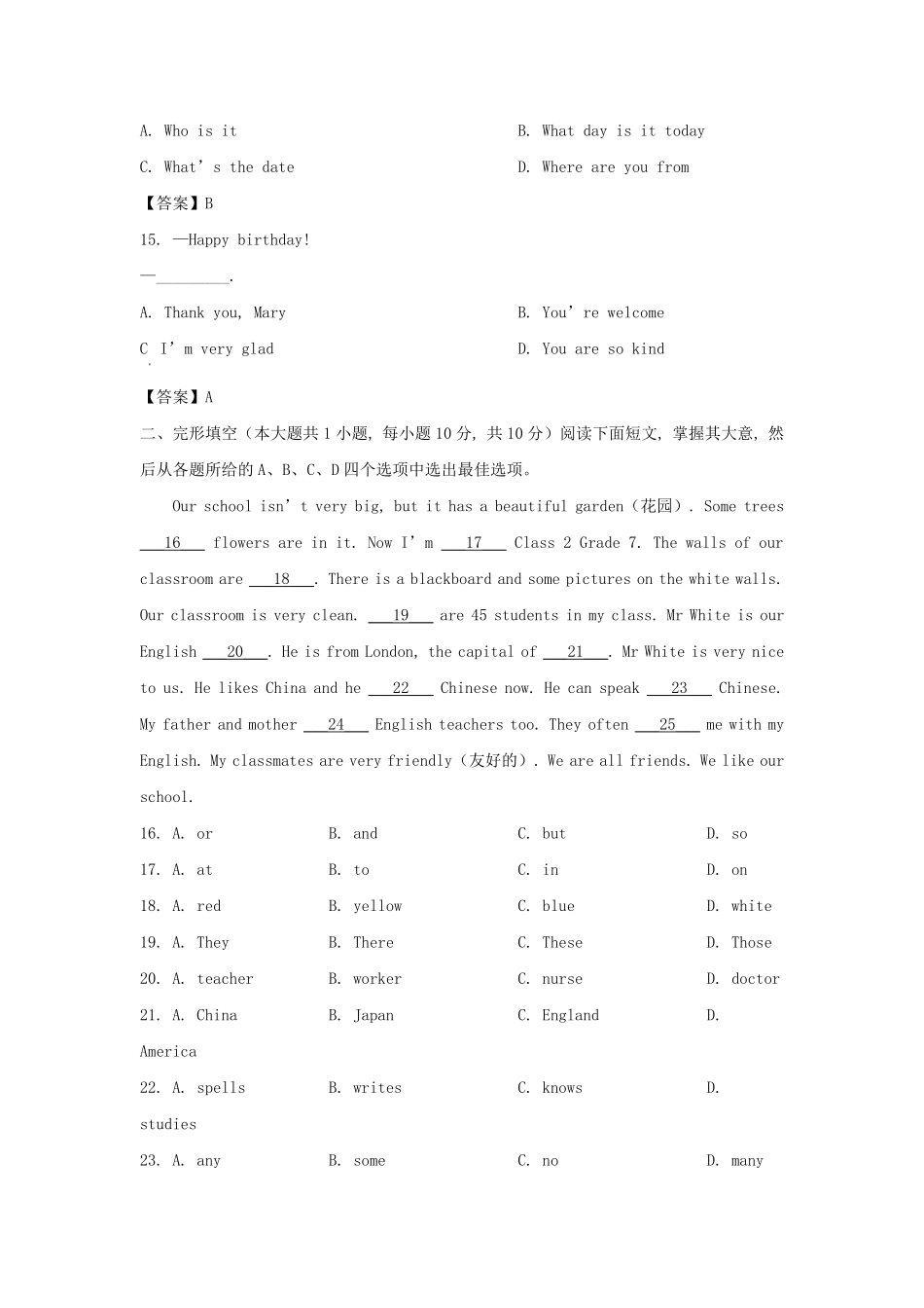 2022-2023学年天津市南开区七年级上册期中英语试卷及答案.pdf_第3页