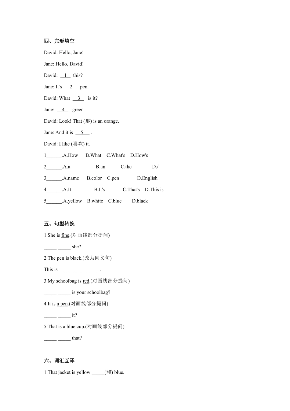 人教版初一七年级英语上册单元检测卷 含答案 Starter Unit302.pdf_第3页