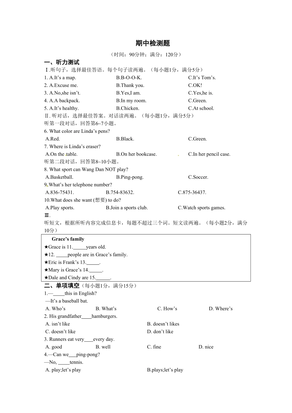 《中学教材全解》七年级英语上册人教新目标期中检测题含答案.pdf_第1页