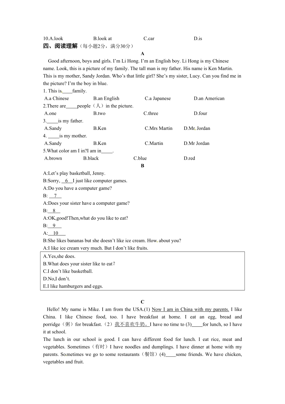 《中学教材全解》七年级英语上册人教新目标期中检测题含答案.pdf_第3页