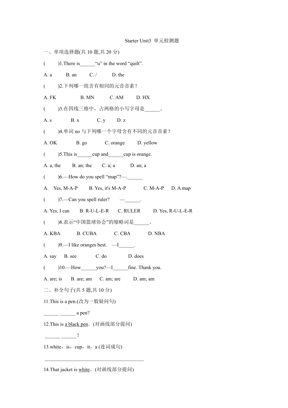 人教版初一七年级英语上册单元检测卷 含答案 Starter Unit301.pdf_第1页