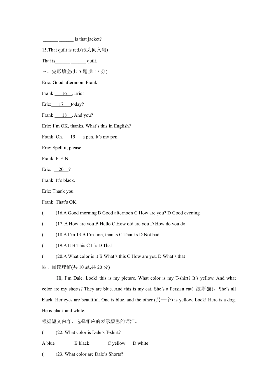 人教版初一七年级英语上册单元检测卷 含答案 Starter Unit301.pdf_第2页