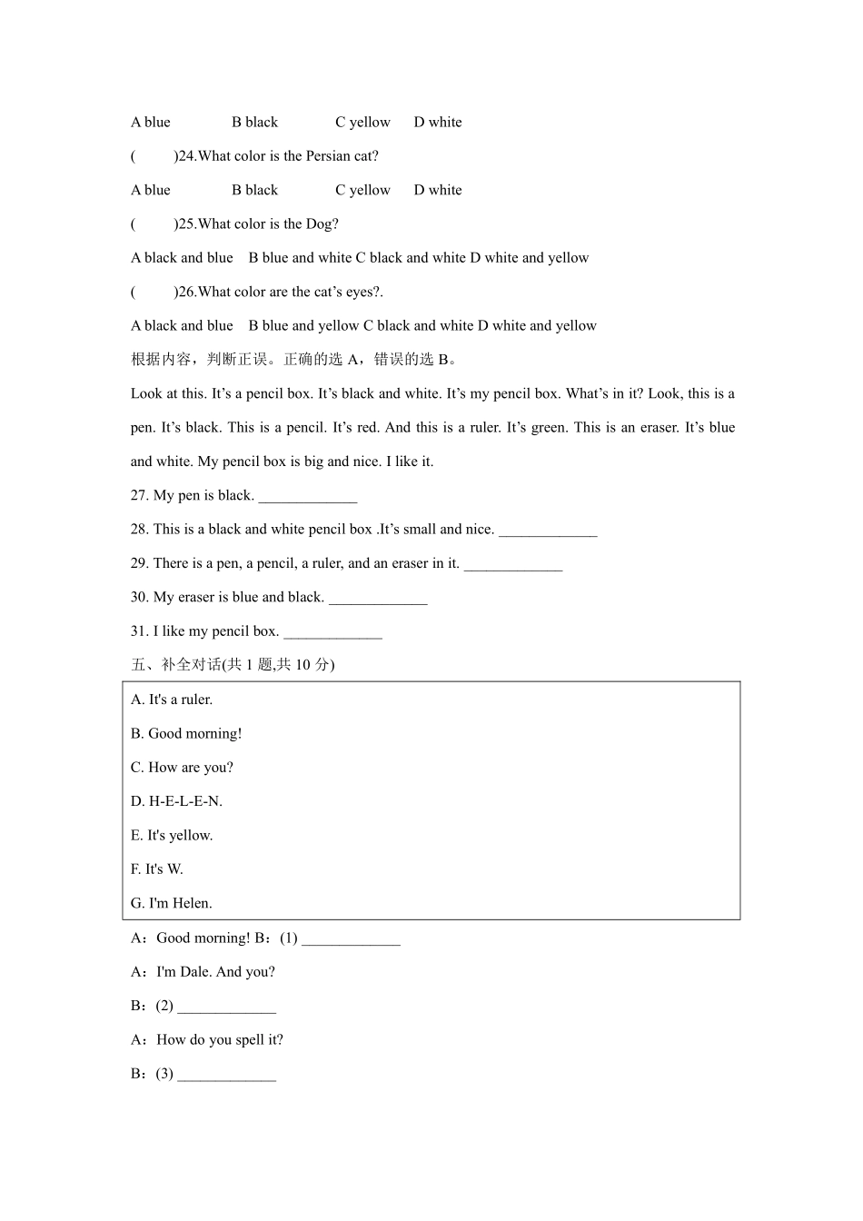 人教版初一七年级英语上册单元检测卷 含答案 Starter Unit301.pdf_第3页