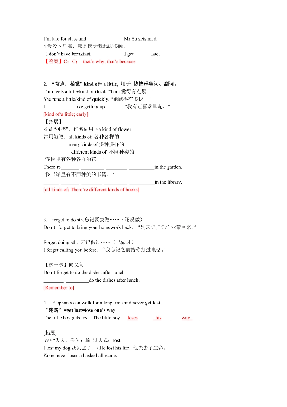 人教版初中英语七年级下册五单元重点短语语法复习配练习含答案.pdf_第2页