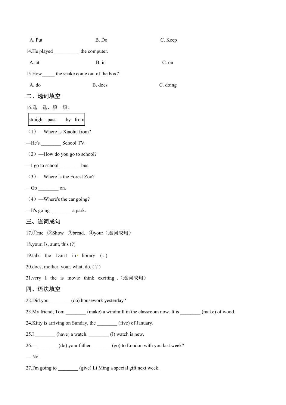 人教PEP版英语六年级上册期末综合测试题B卷word版含答案解析含答案.pdf_第2页