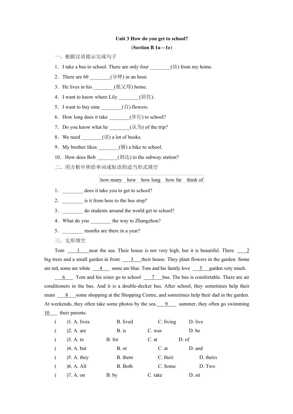 人教版初一七年级下册英语【课时练习 含答案】Unit 3 Section B 01.pdf_第1页