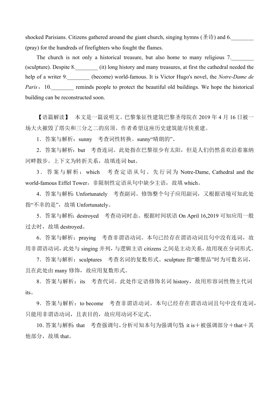 Unit 1CulturalHeritage语法填空专练 高中英语必修二含答案.pdf_第3页