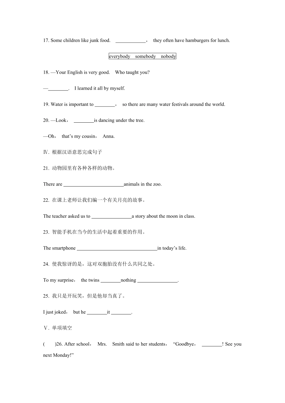 八年级初二上册英语人教版Unit-4-Section-B-02-练习试题-测试卷(含答案).pdf_第2页