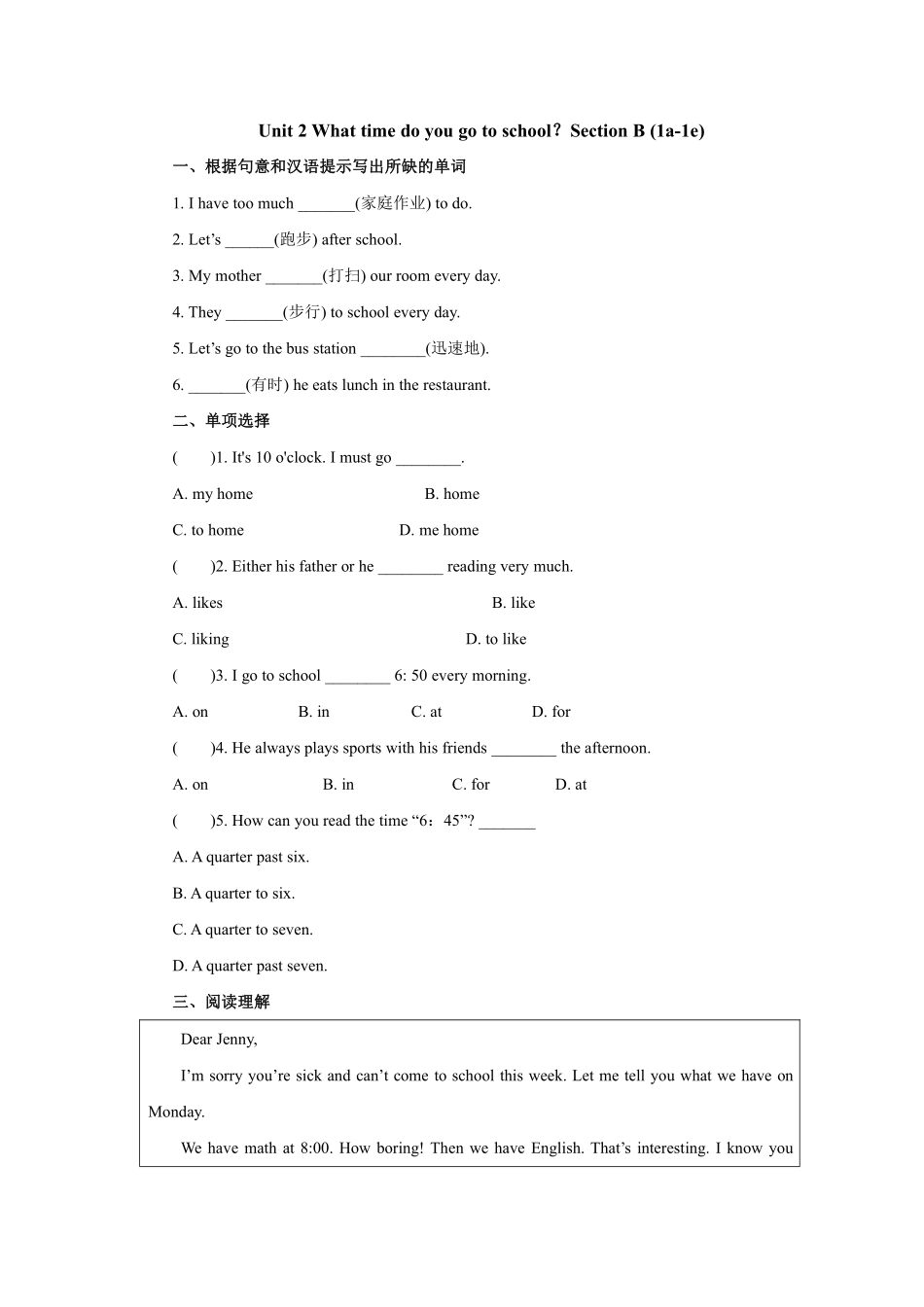 人教版初一七年级下册英语【课时练 含答案】Unit 2 Section B 01.pdf_第1页
