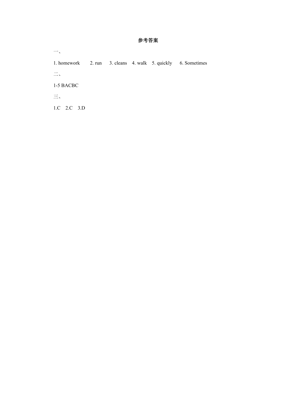 人教版初一七年级下册英语【课时练 含答案】Unit 2 Section B 01.pdf_第3页