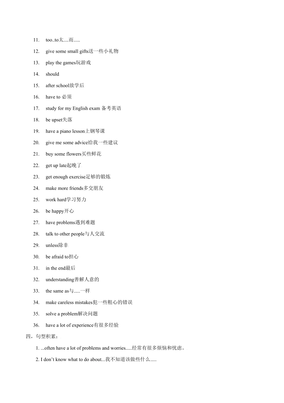 Unit10写作主题：Giveadvice年八年级英语上册单元主题写作人教版含答案.pdf_第2页