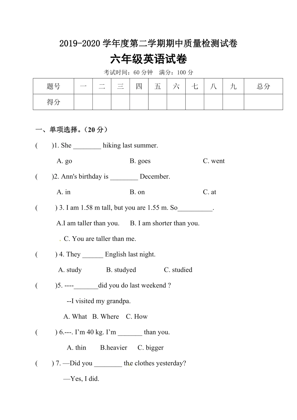 人教PEP版英语【笔试卷】小学六年级下册期中考试卷3word含答案含答案.pdf_第1页