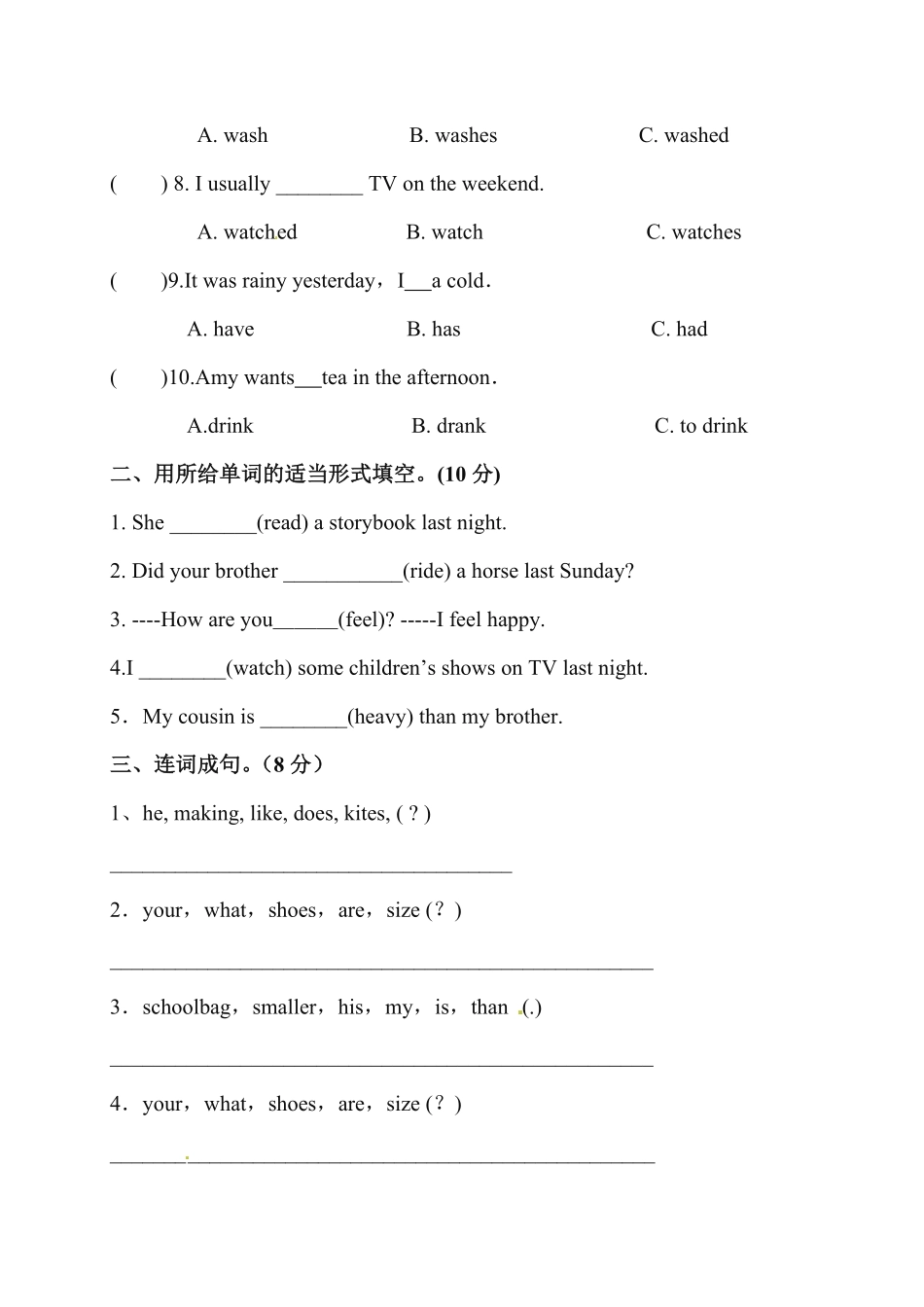 人教PEP版英语【笔试卷】小学六年级下册期中考试卷3word含答案含答案.pdf_第2页