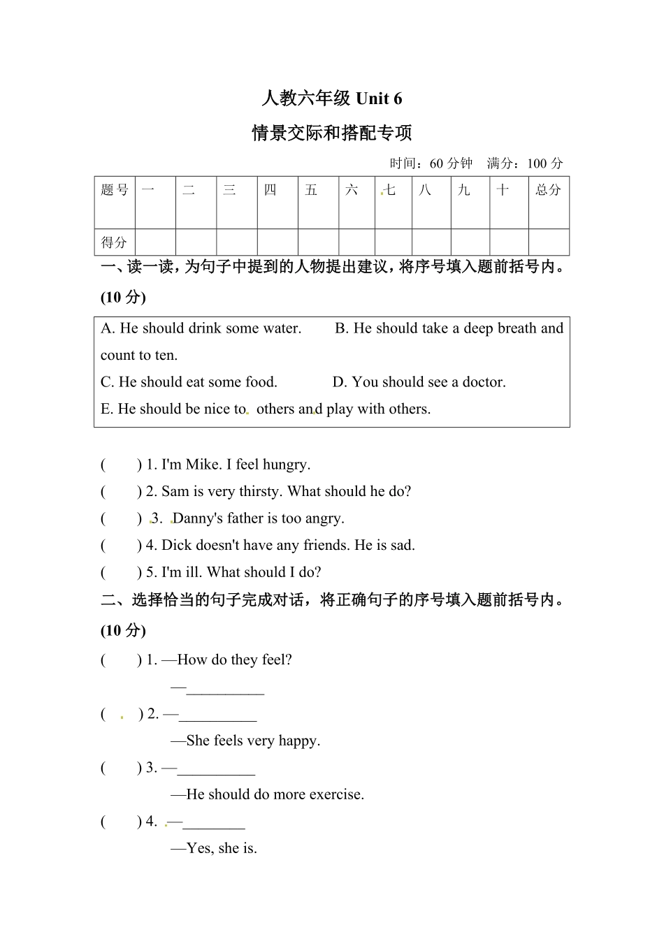 人教PEP版英语【单元专项训练】六年级上册-Unit6Howdoyoufeel交际和搭配含答案.pdf_第1页