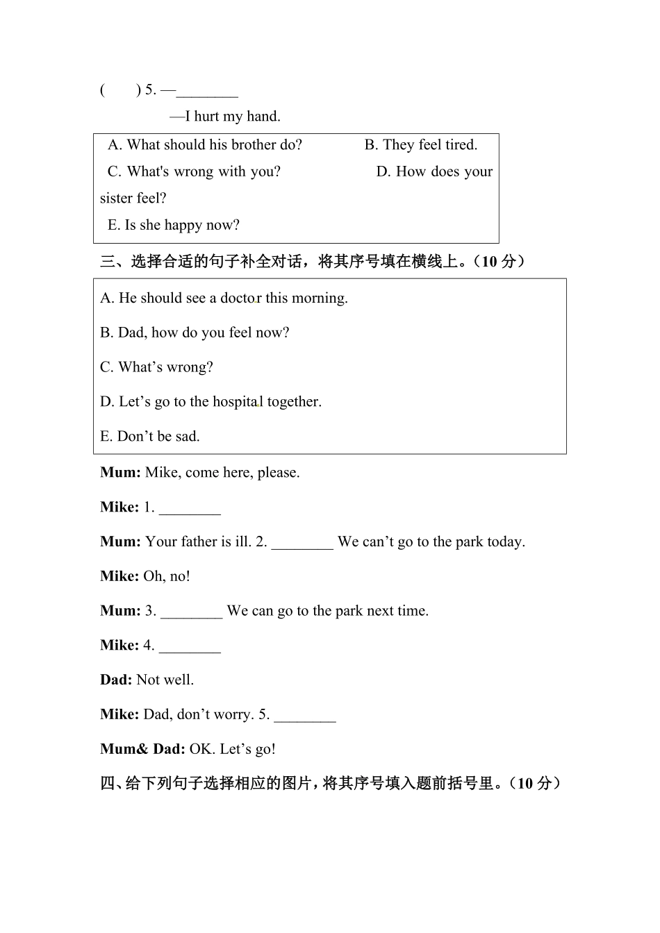 人教PEP版英语【单元专项训练】六年级上册-Unit6Howdoyoufeel交际和搭配含答案.pdf_第2页