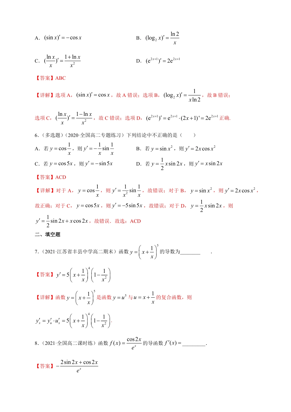 高中试卷-5.2.3简单复合函数的导数   -A基础练(含答案).pdf_第2页