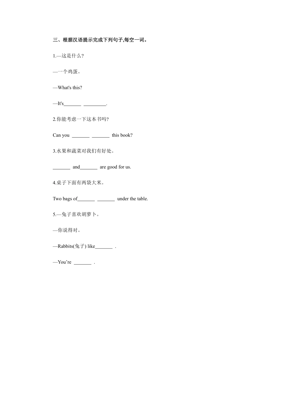 人教版初一七年级上册英语【课时练习 含答案】Unit 6 Section A 02.pdf_第2页