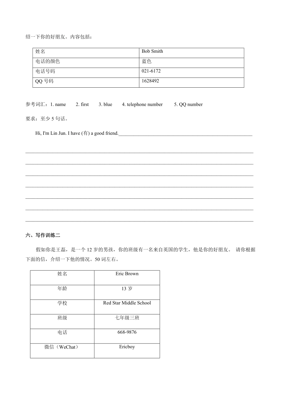 专题01七上册Unit1写作主题：自我介绍七年级英语单元话题写作(人教版)含答案.pdf_第3页